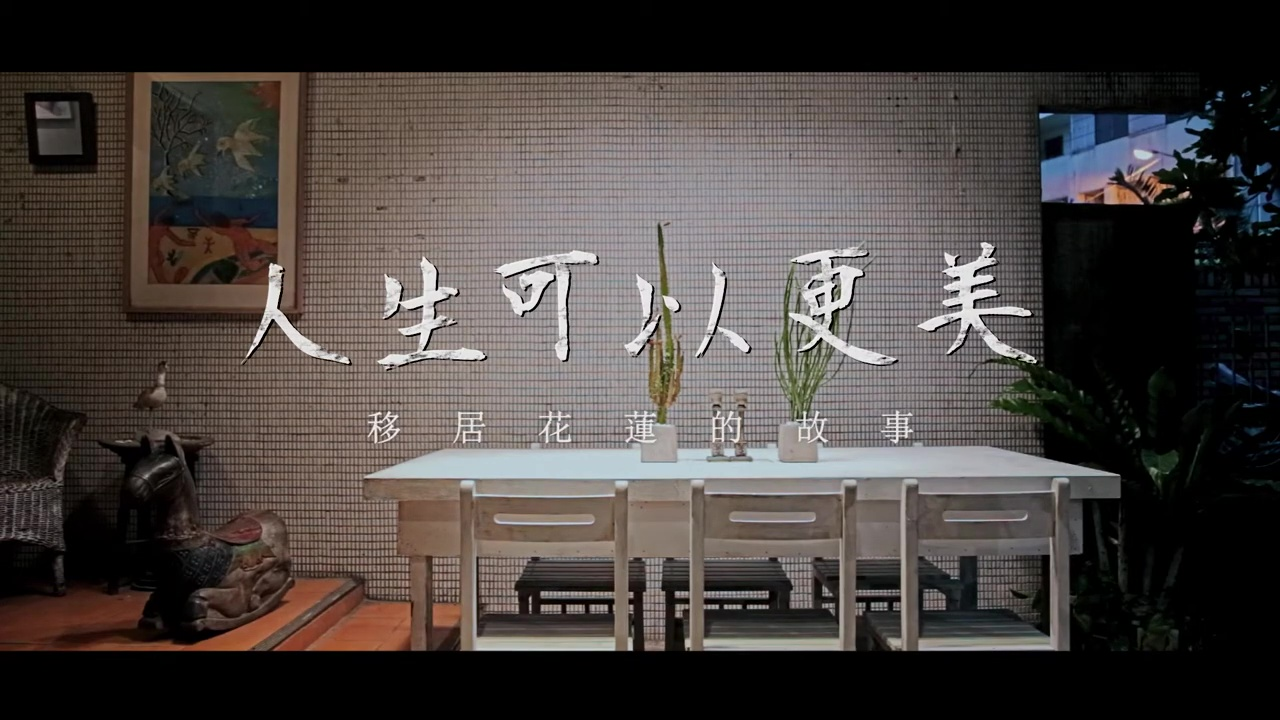 人生可以更美 一 許水源老師的藝術生活
